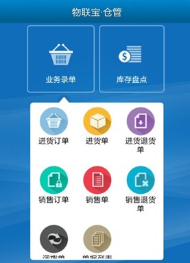 义乌管家婆软件